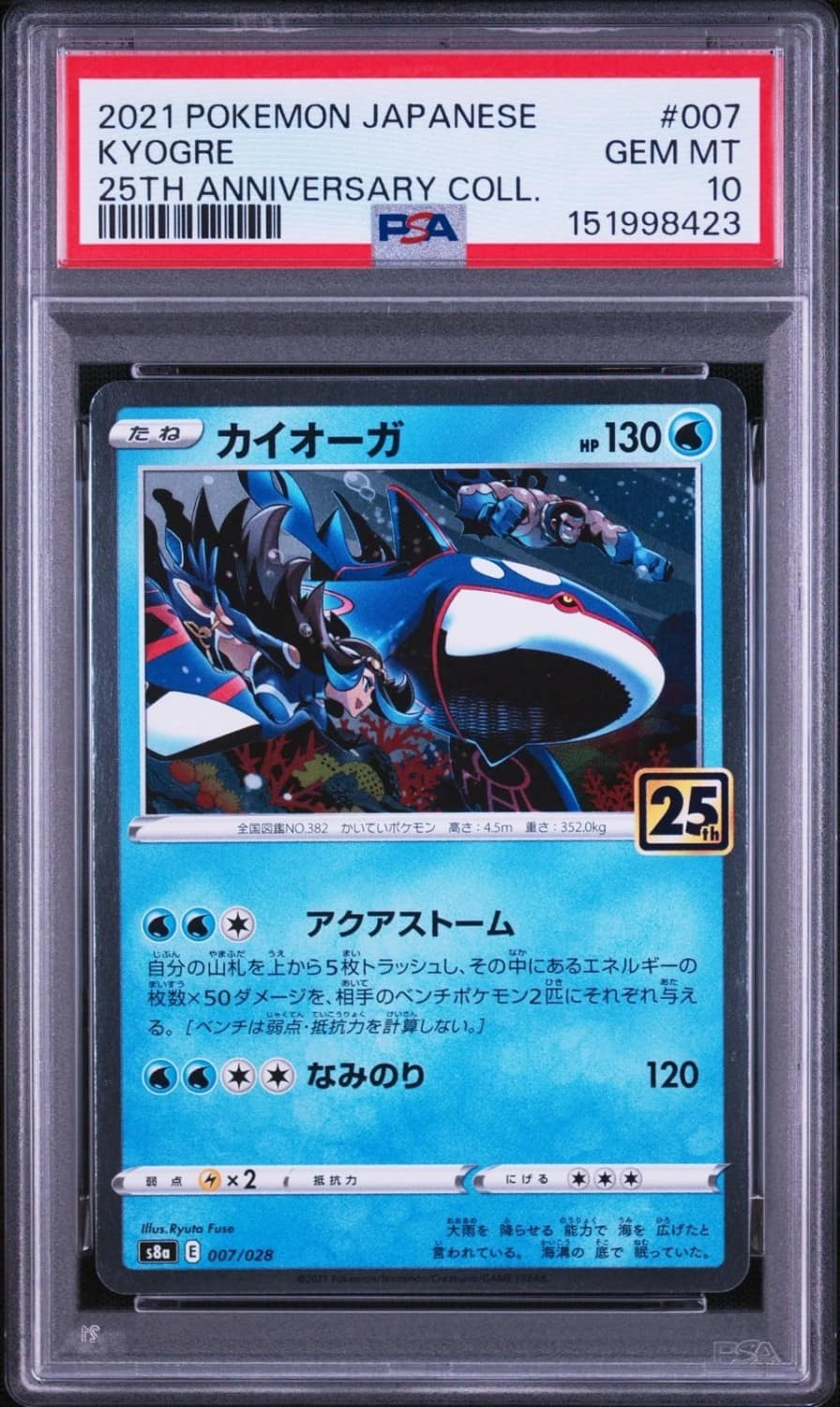 Kyogre