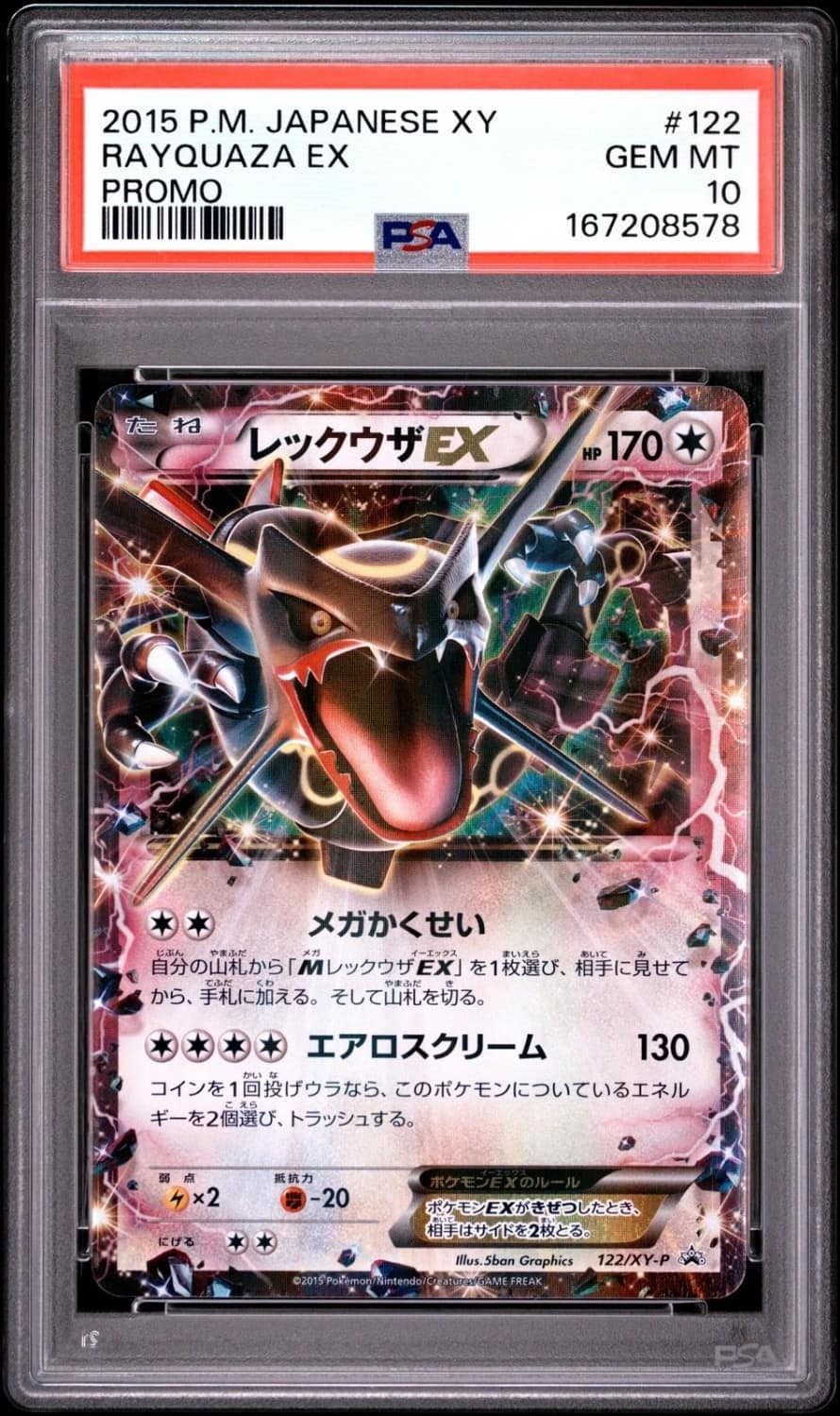 Rayquaza Ex