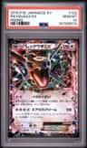 Rayquaza Ex