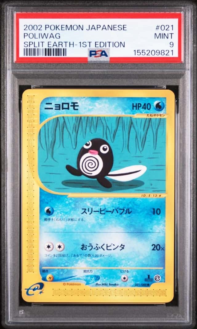 Poliwag
