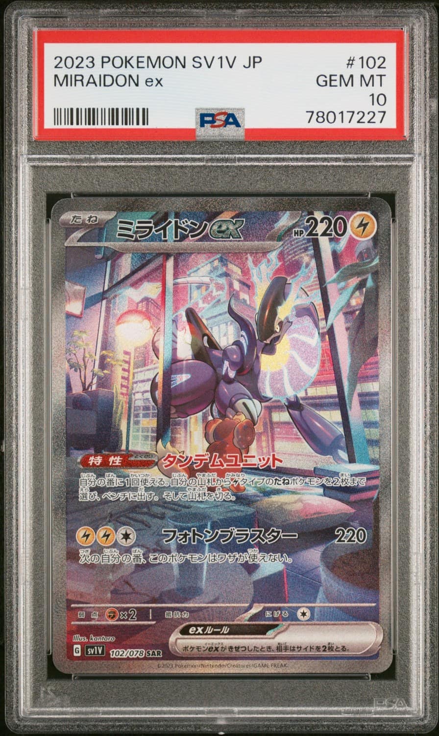 Miraidon Ex