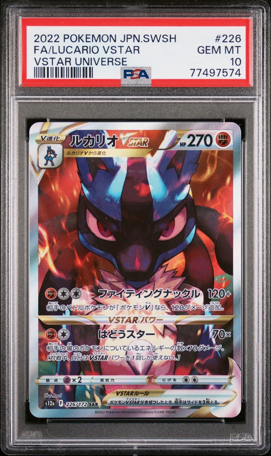 Lucario Vstar