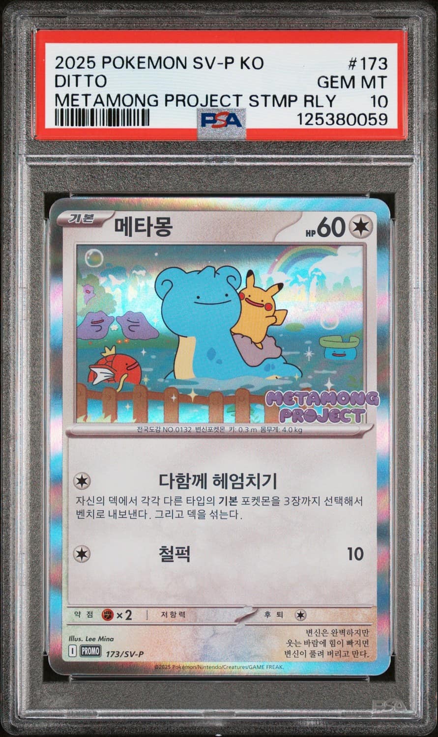 Ditto