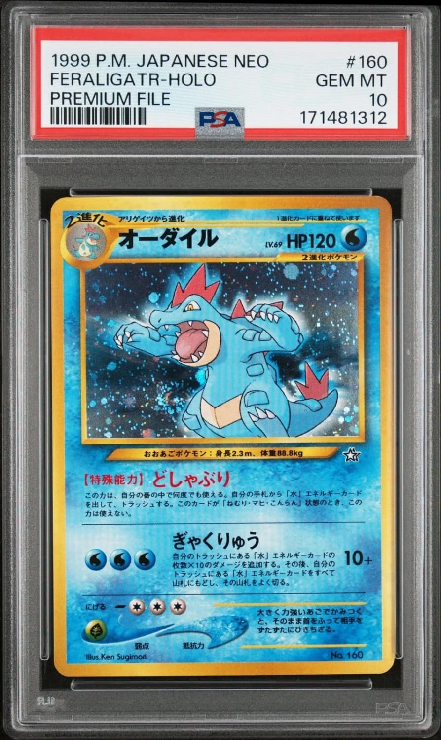 Feraligatr