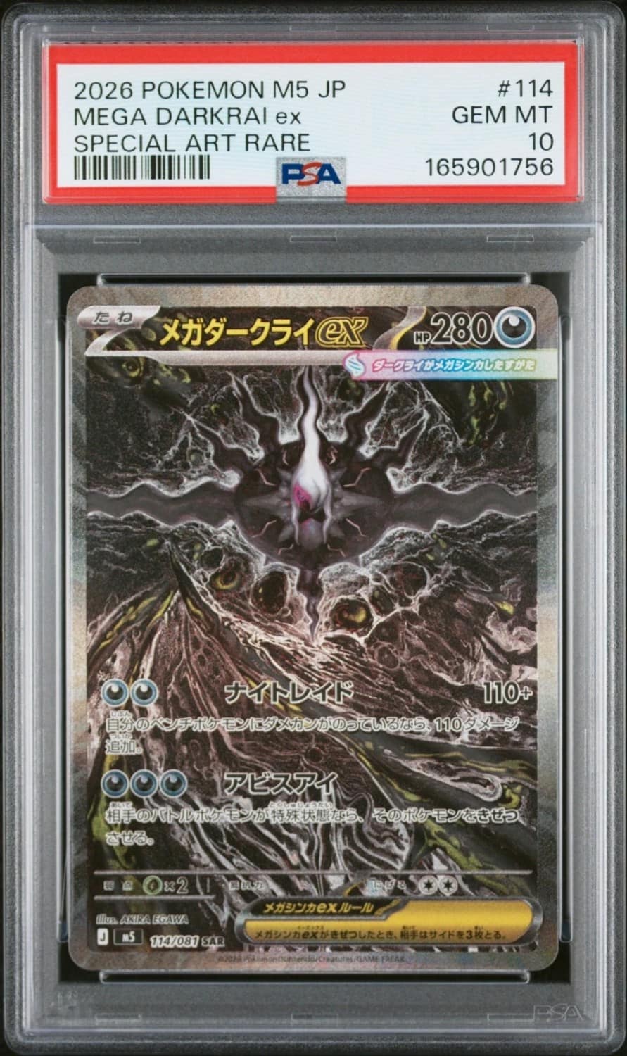 Mega Darkrai Ex