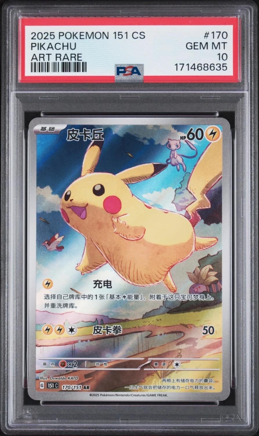 Pikachu