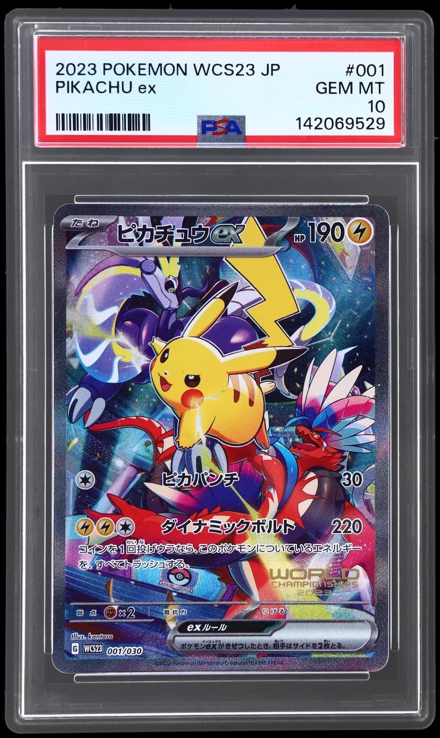 Pikachu Ex