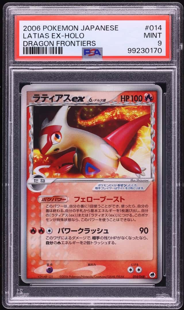 Latias EX