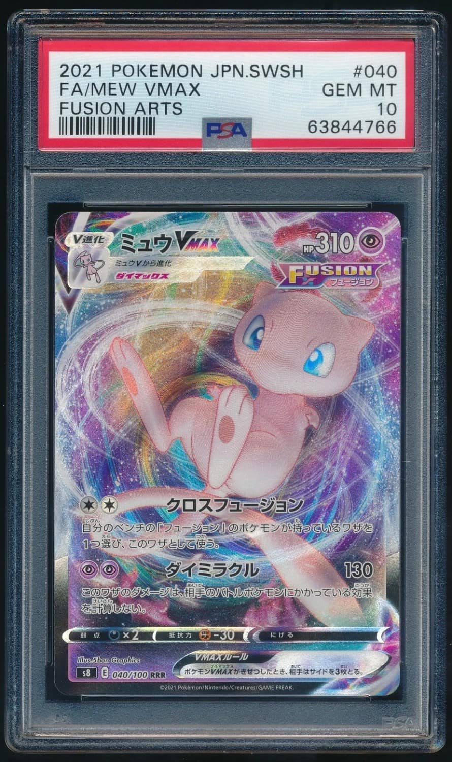 Mew Vmax