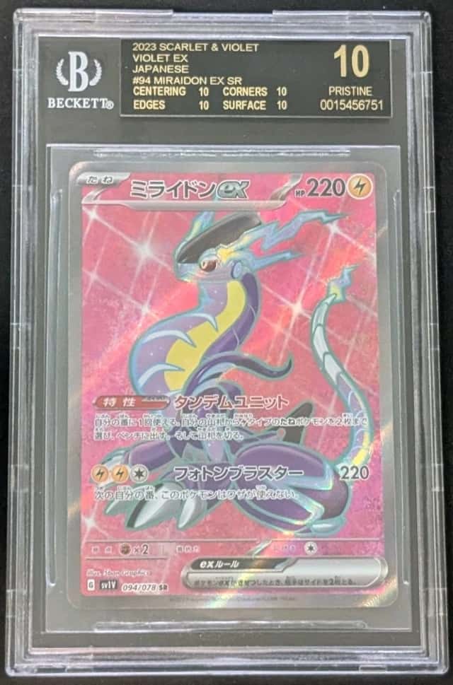 Miraidon EX SR