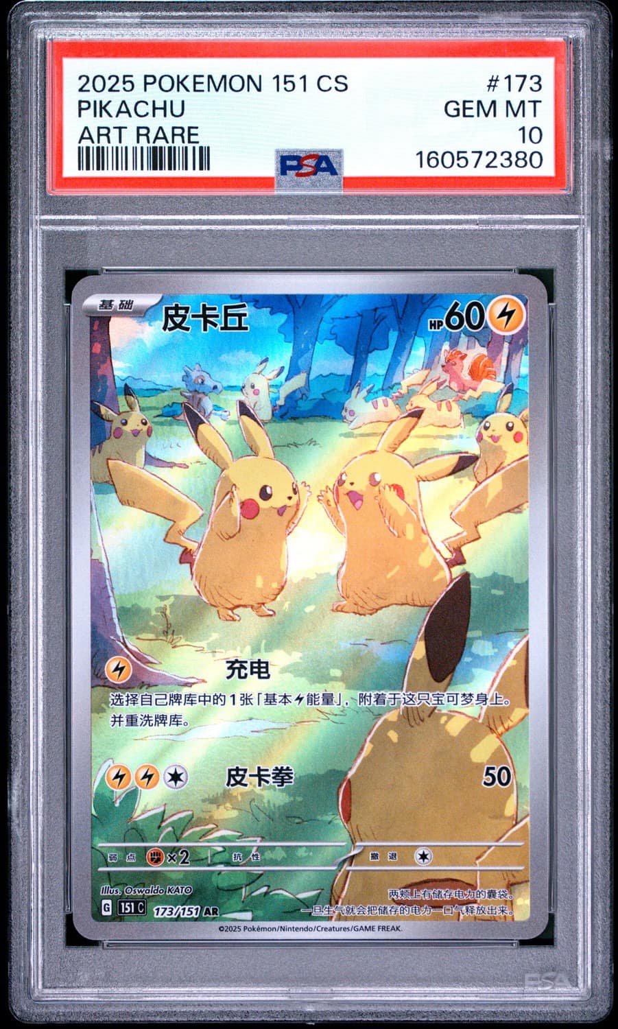 Pikachu