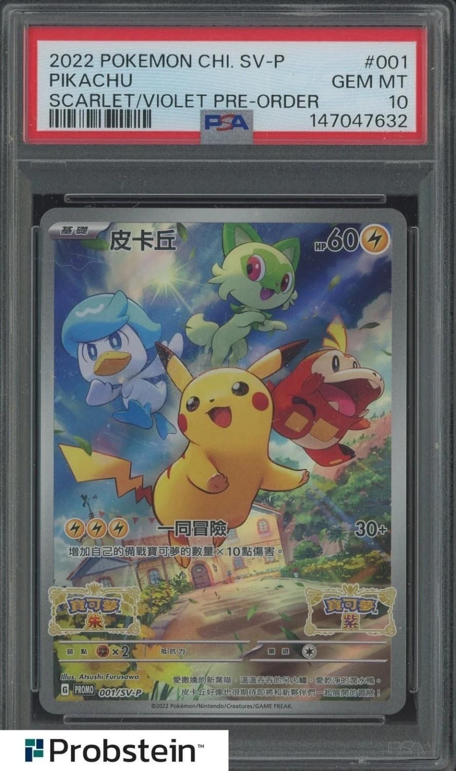 Pikachu