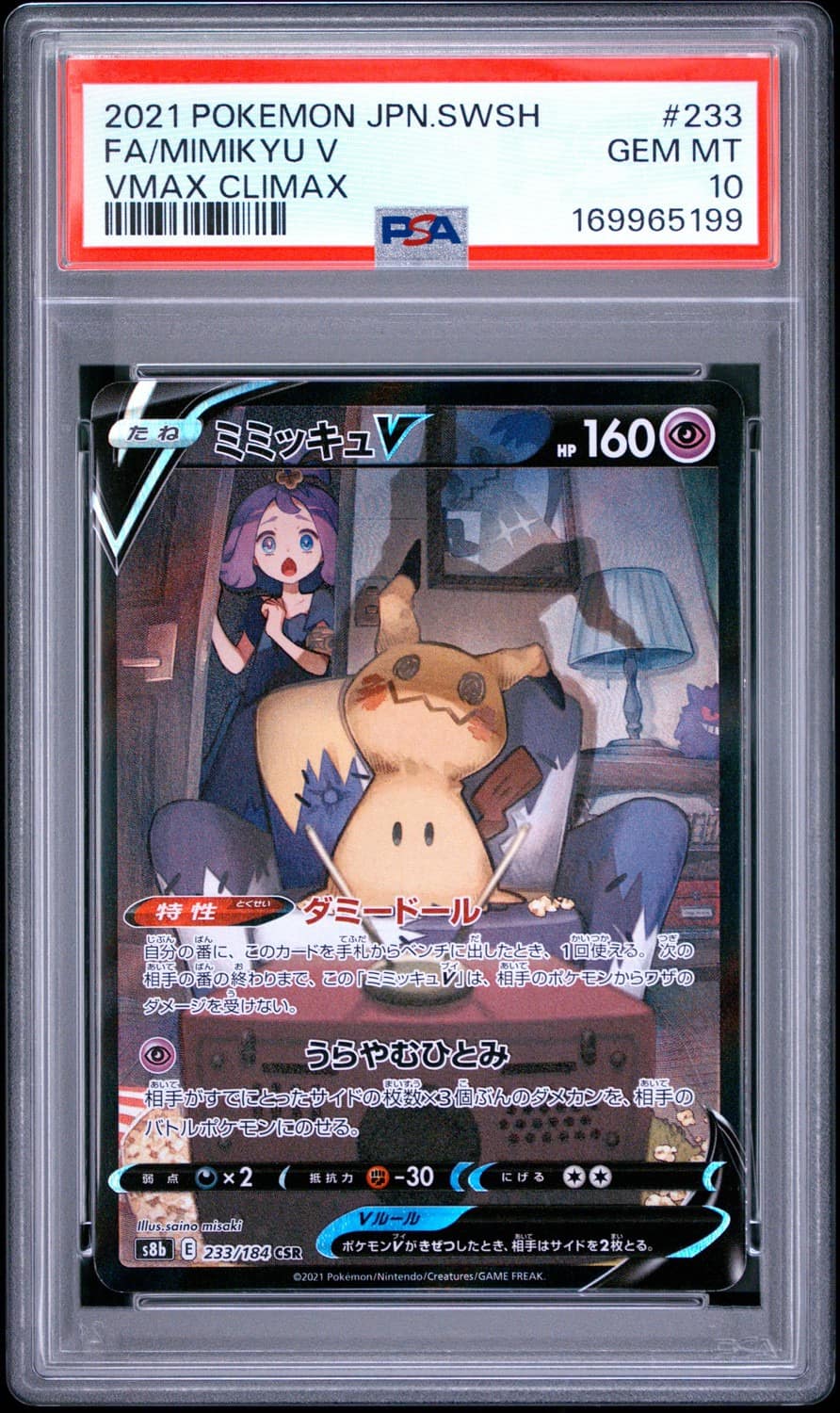Mimikyu V