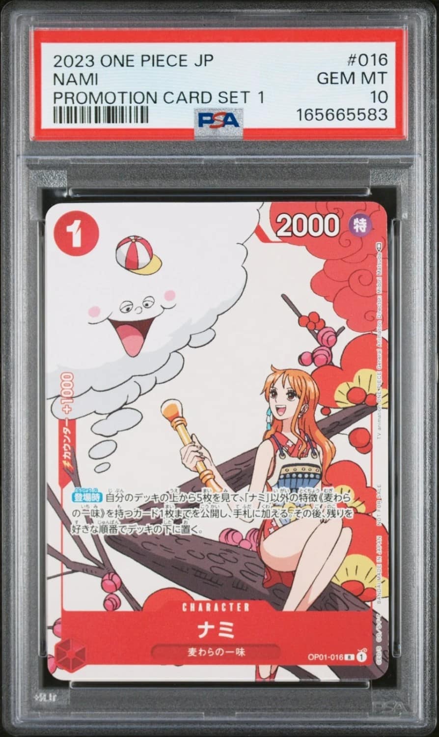 Nami