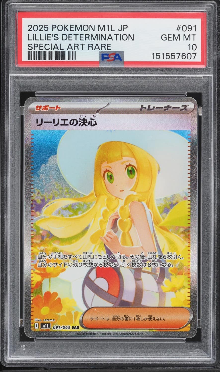 Lillie'S Determination