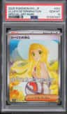 Lillie'S Determination