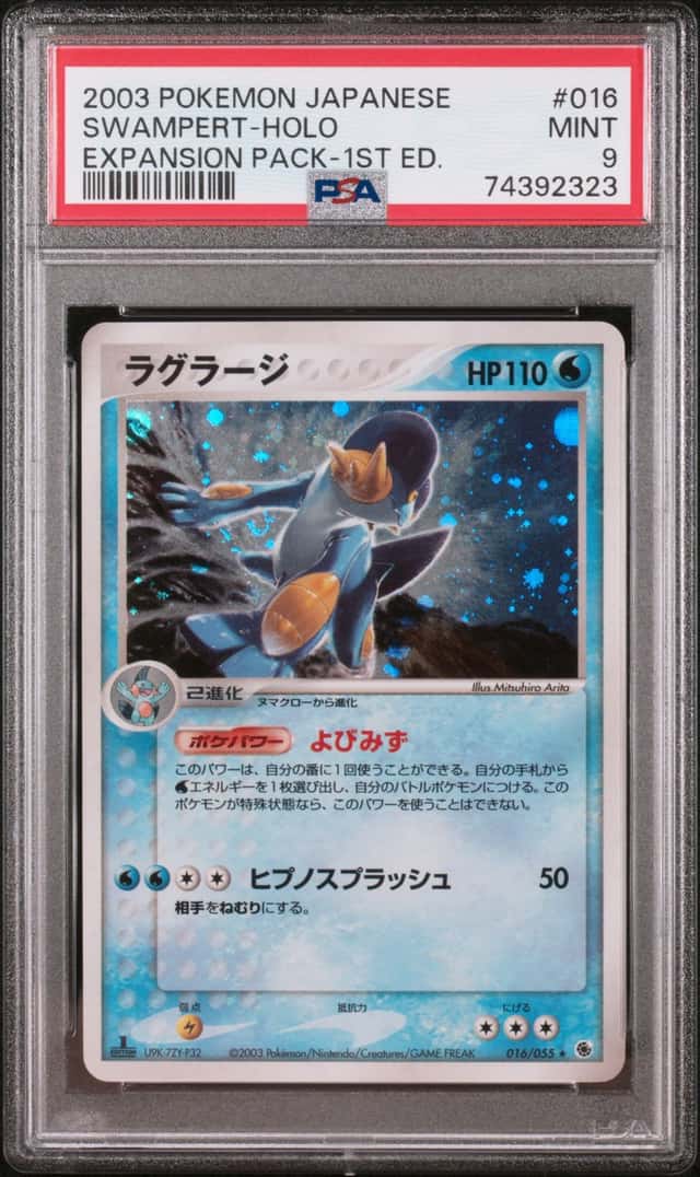 Swampert