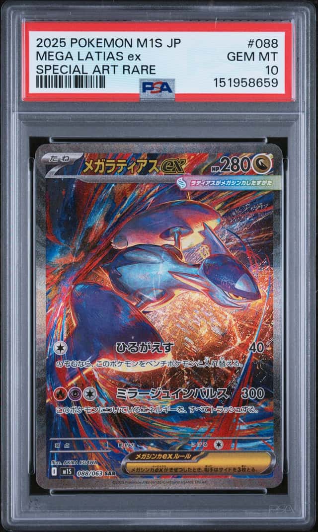 MEGA LATIAS ex