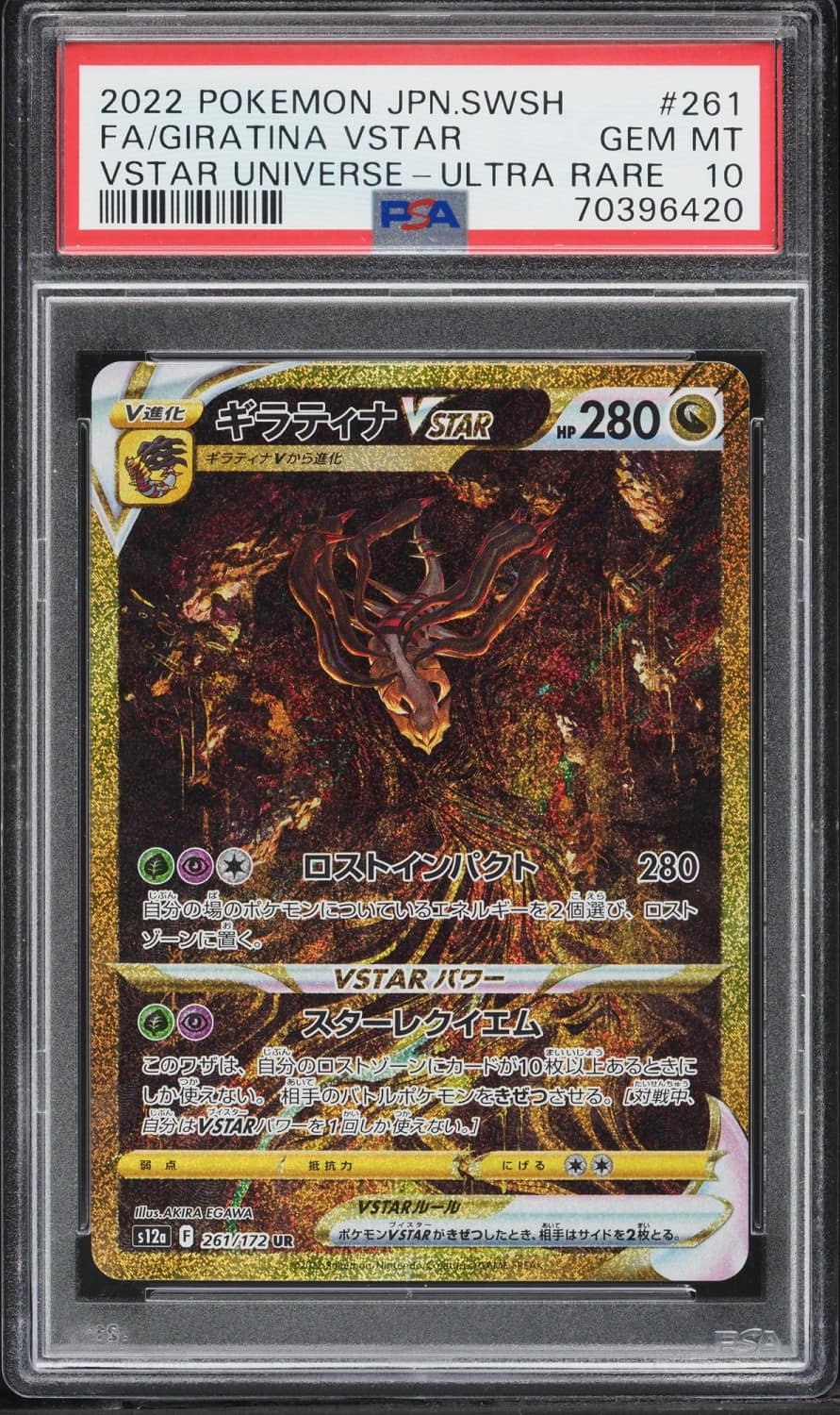 Giratina Vstar