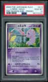 _____'S Mew-Holo