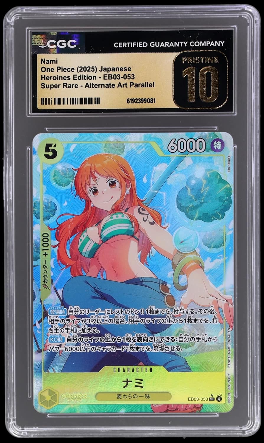 Nami
