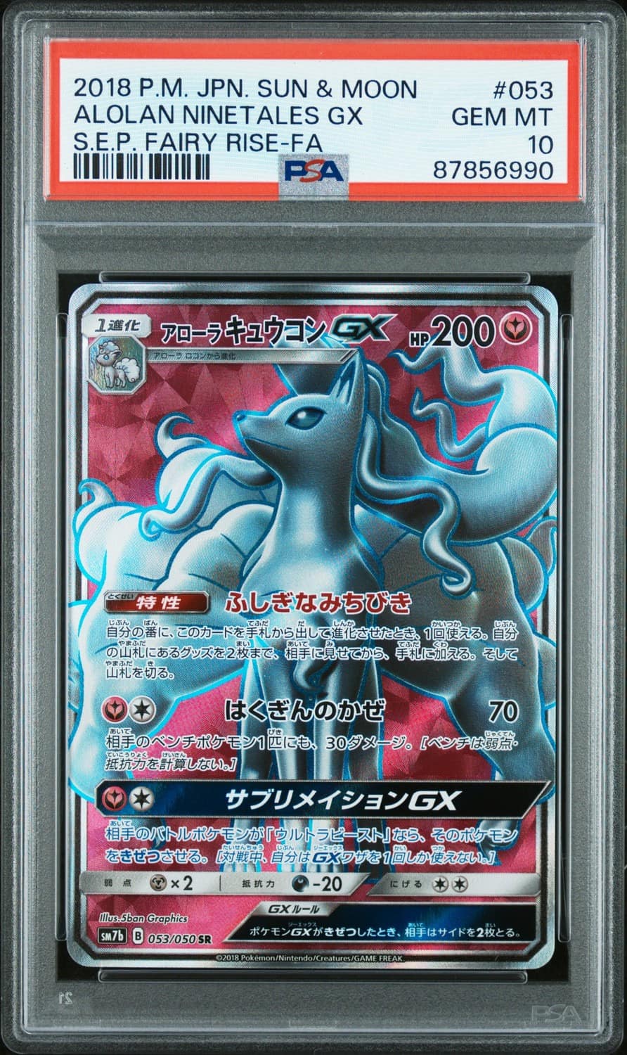 Alolan Ninetales Gx