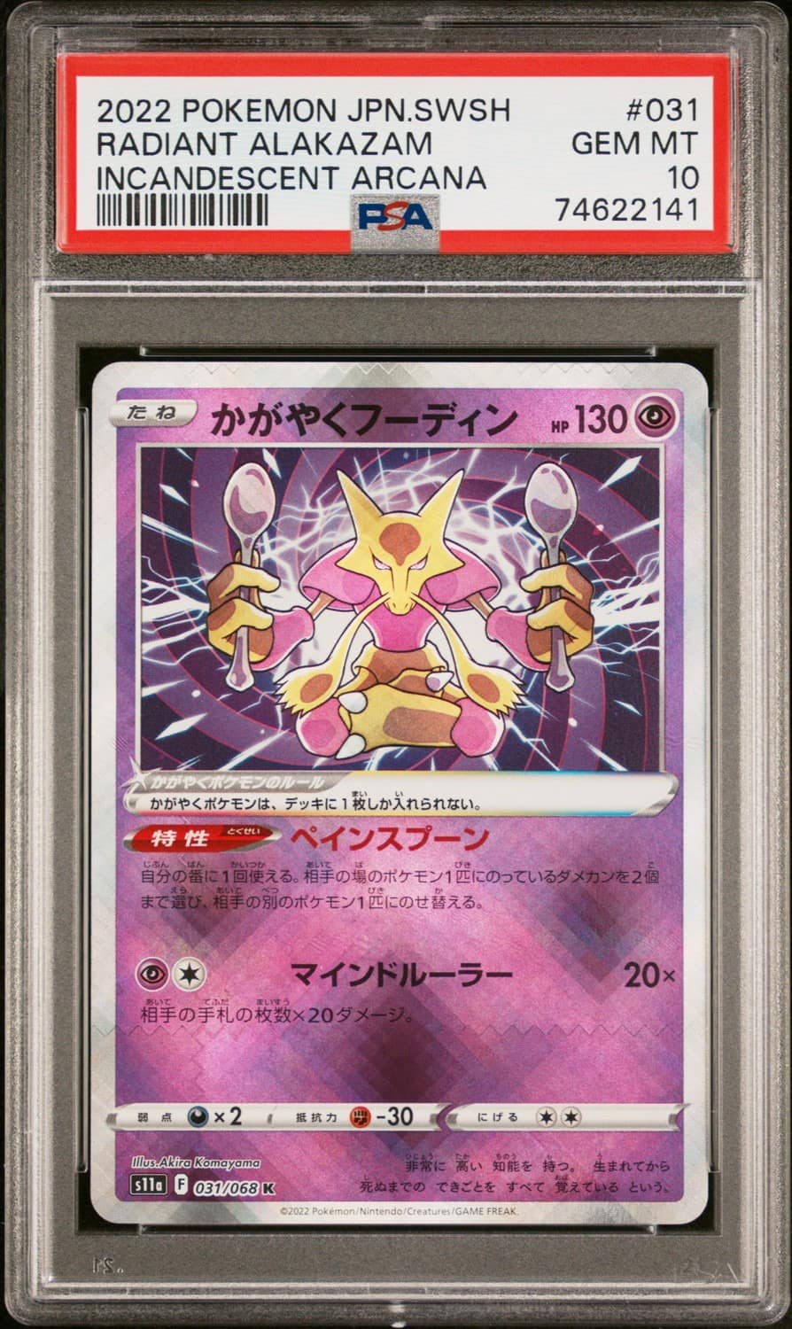 Radiant Alakazam