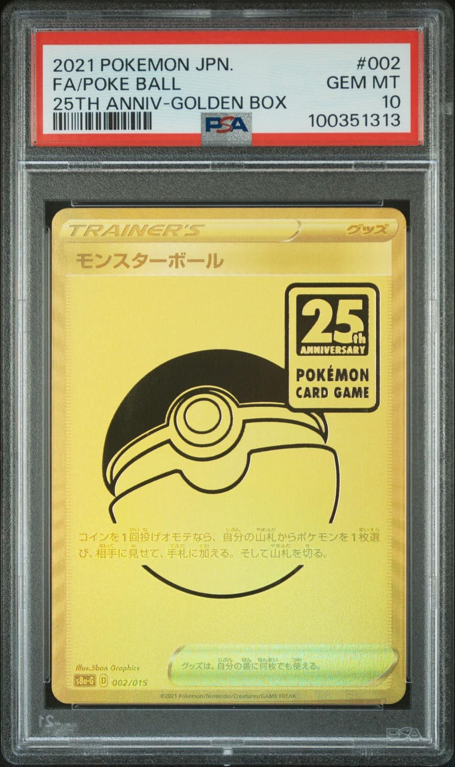 Poke Ball