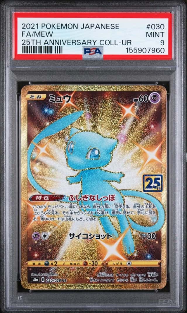 Mew