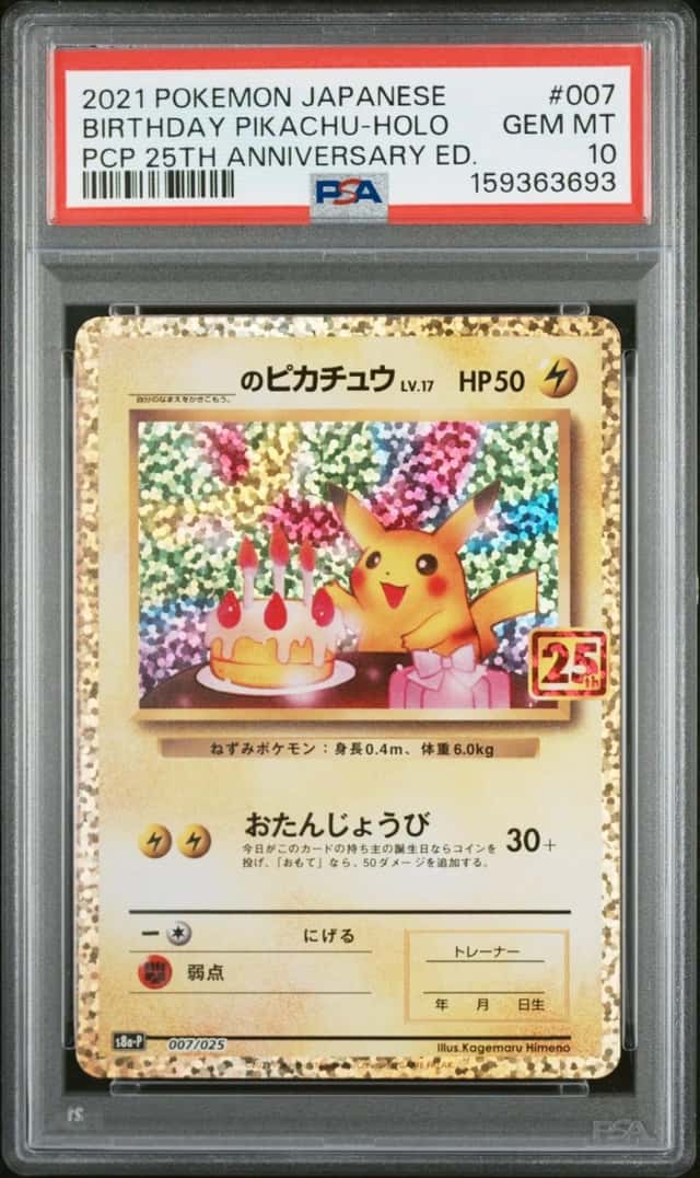 _____'s Pikachu