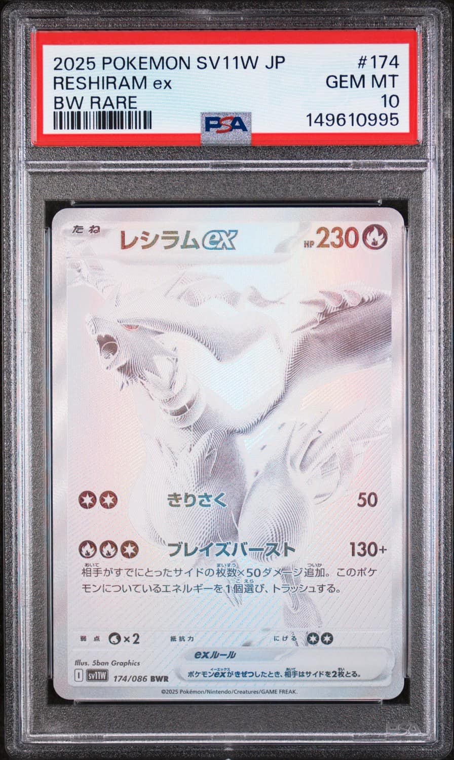 Reshiram Ex