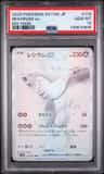 Reshiram Ex