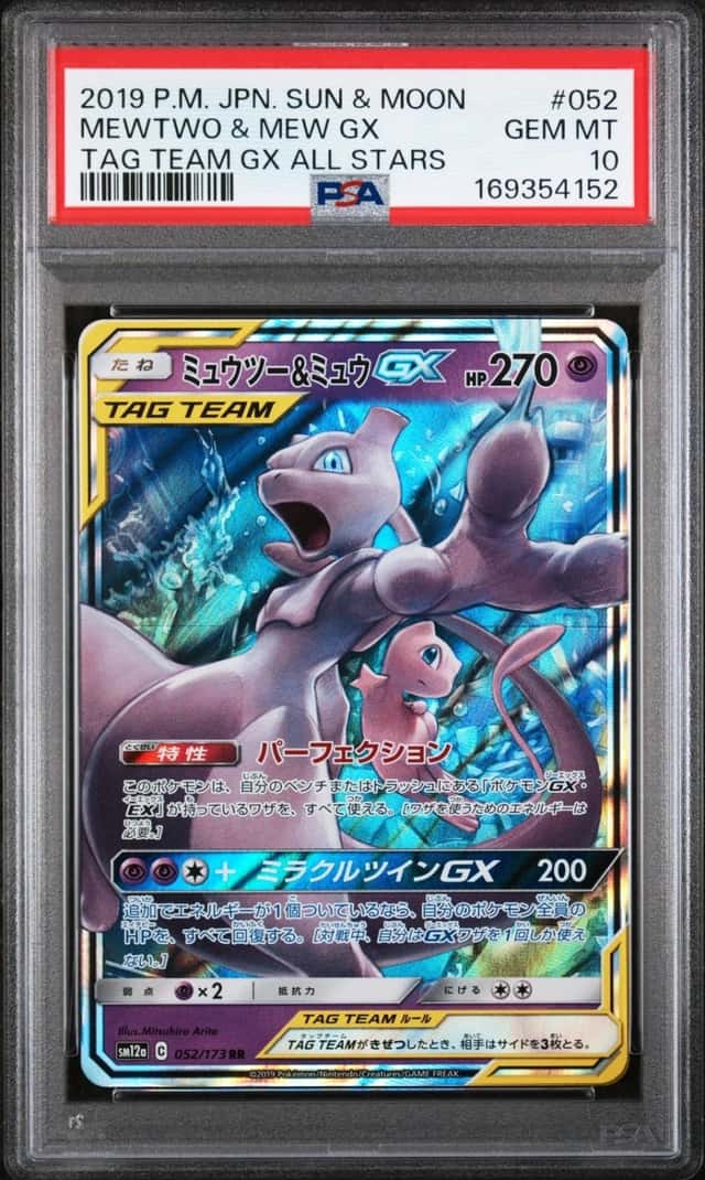 Mewtwo & Mew GX