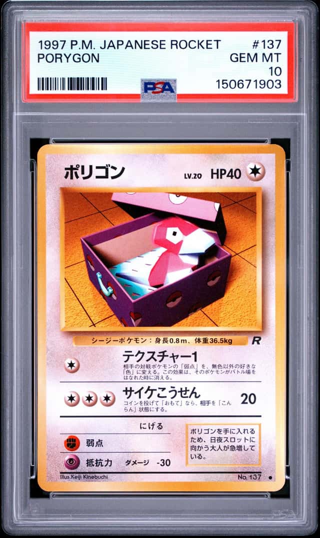 Porygon