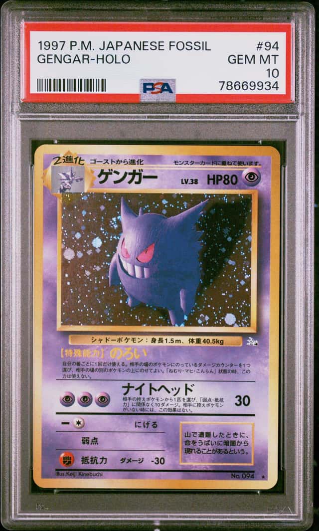 Gengar