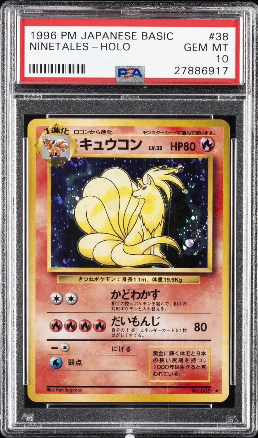 Ninetales