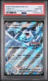 Lugia Ex