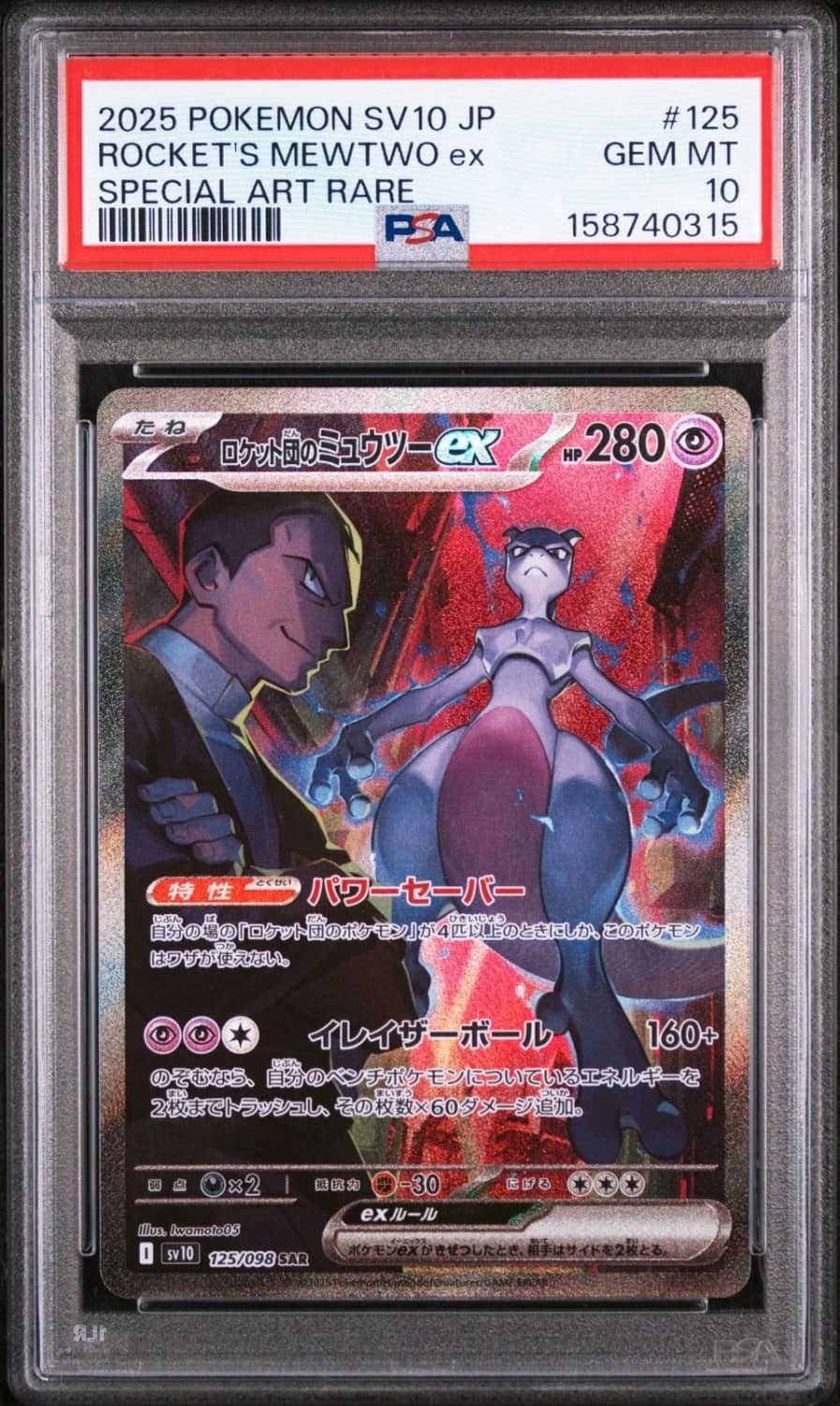 Rocket'S Mewtwo Ex