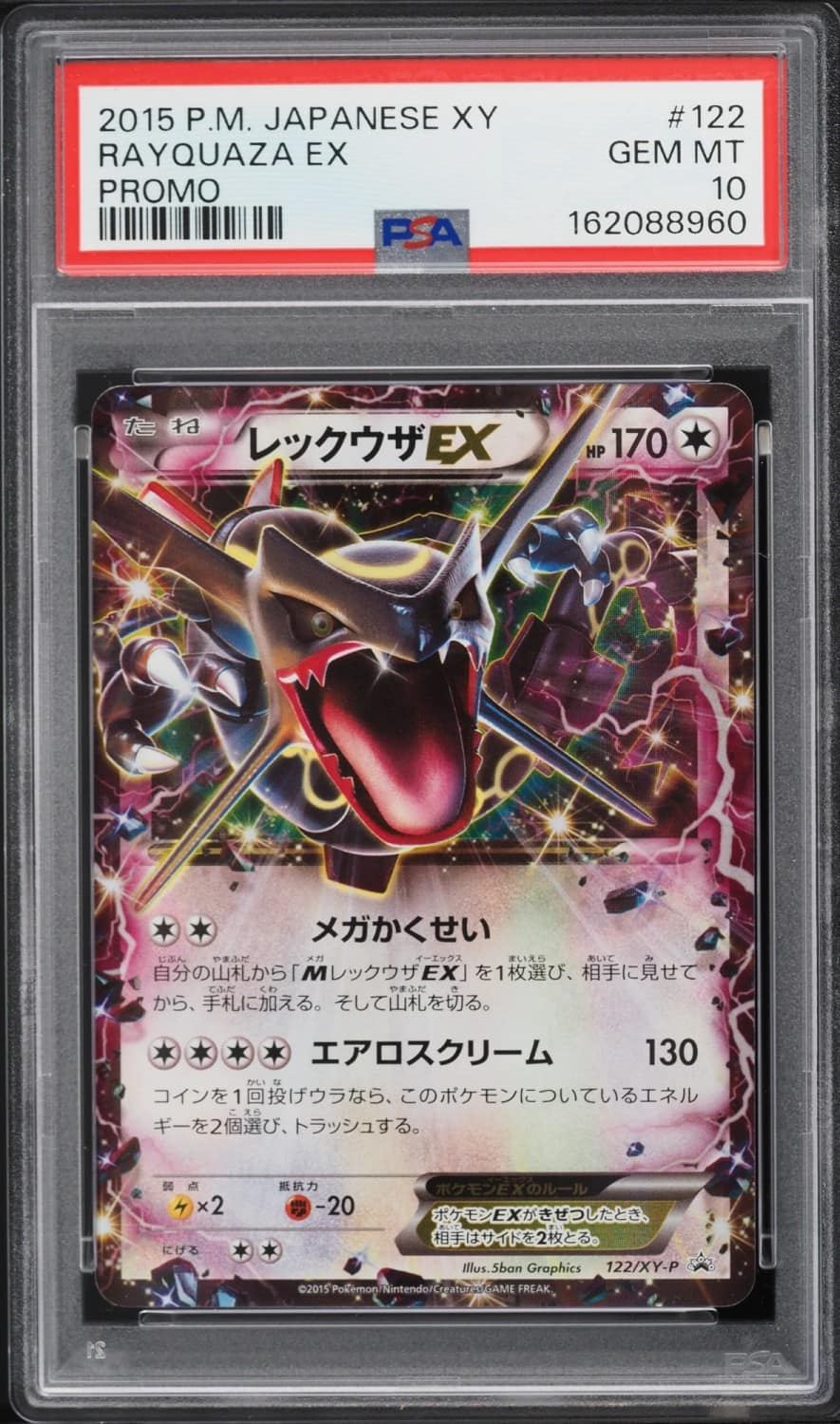 Rayquaza Ex