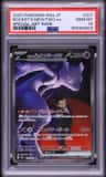 Rocket'S Mewtwo Ex