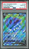 Suicune V