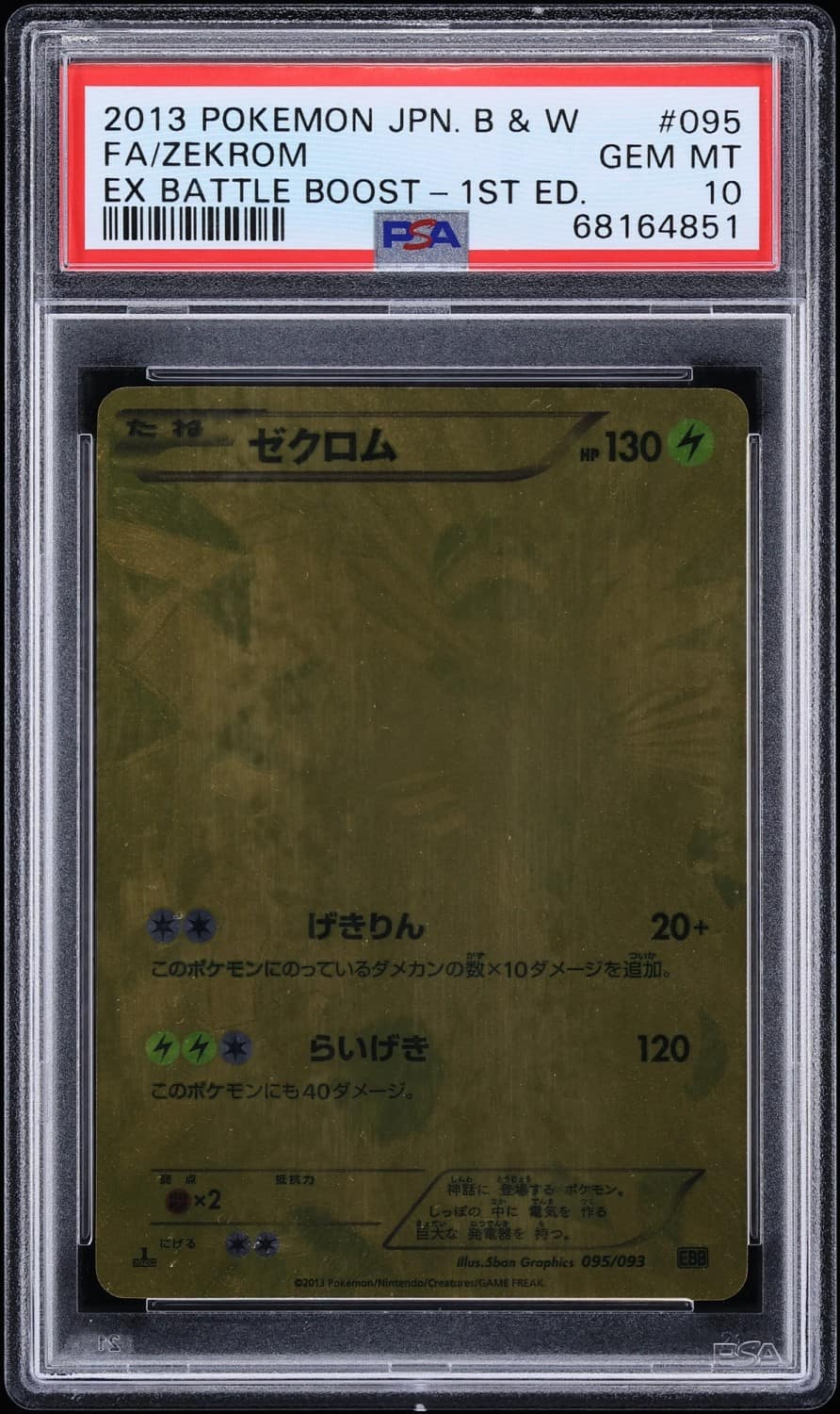 Zekrom