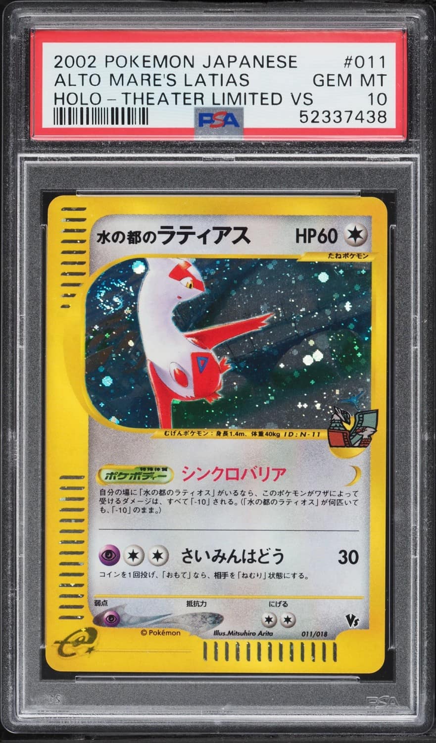 Alto Mare'S Latias
