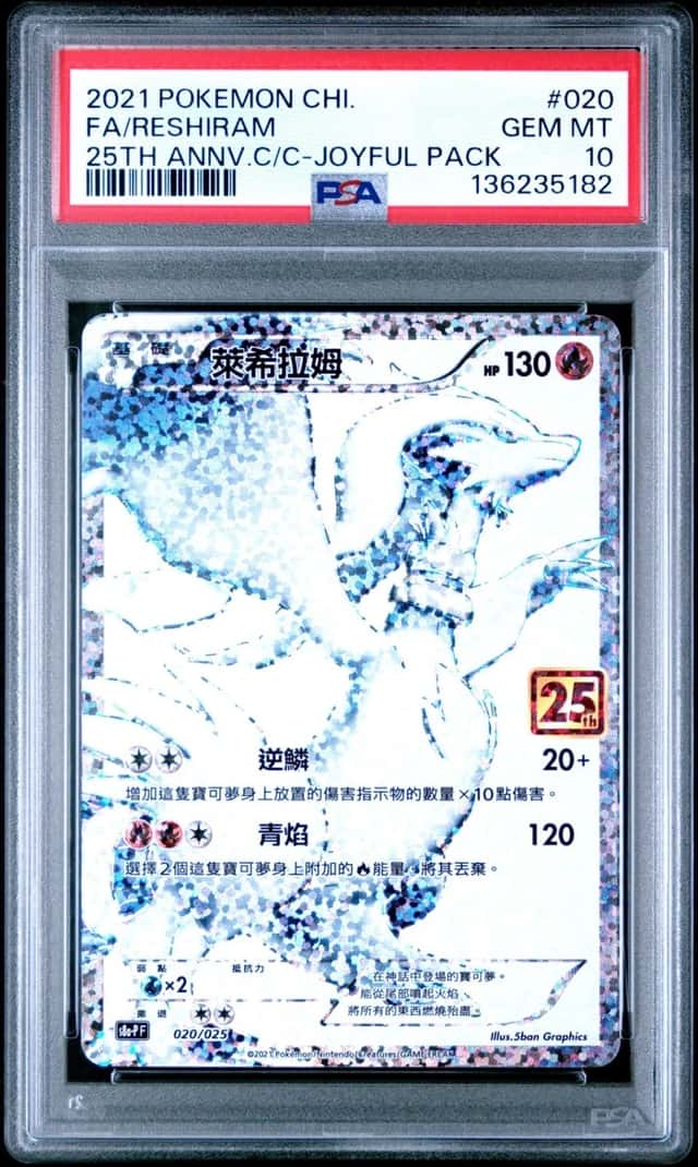 Reshiram