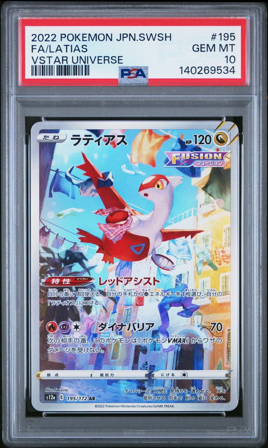 Latias