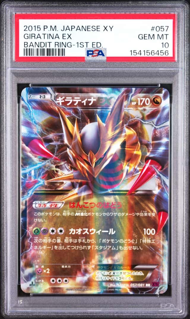 Giratina EX
