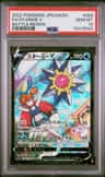 Starmie V