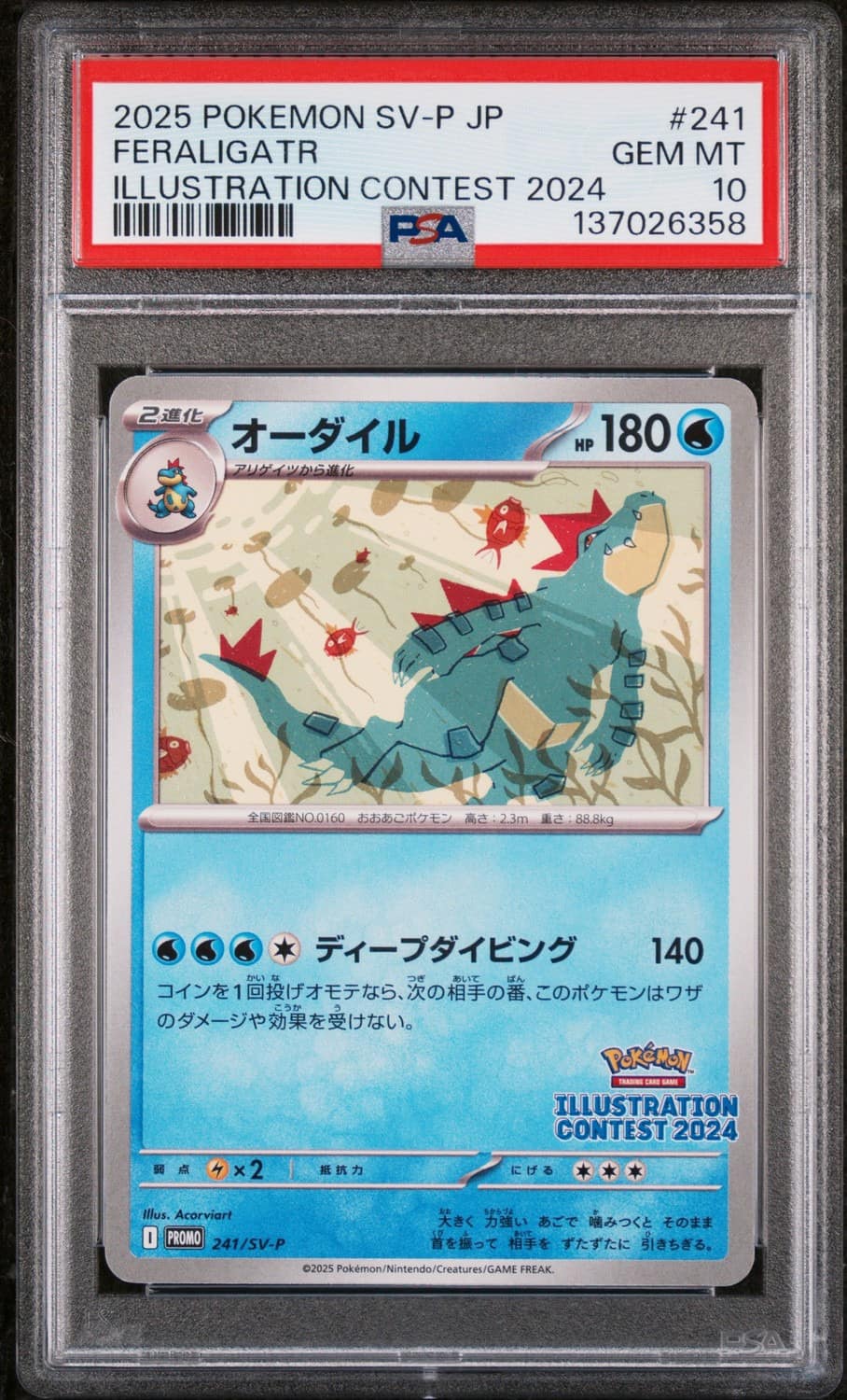 Feraligatr