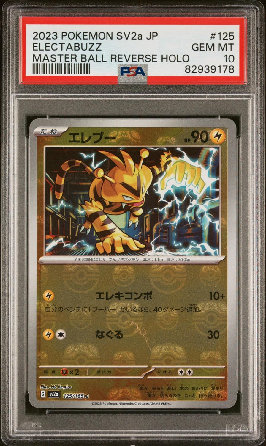Electabuzz
