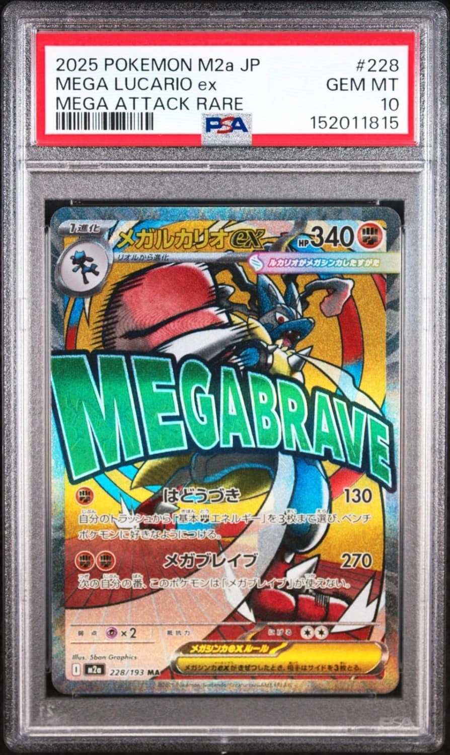 Mega Lucario Ex